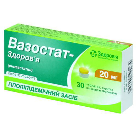Вазостат-Здоров"я таблетки 20 мг №30